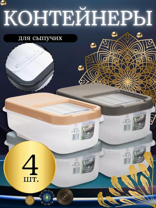Контейнер с крышкой, для хранения продуктов, овощей и фруктов, ланч бокс, органайзер - 