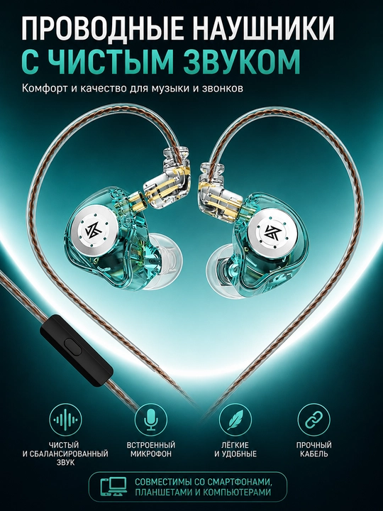 Наушники KZ EDX PRO HiFi с микрофоном, проводные внутриканальные для телефона, ПК и игр - 