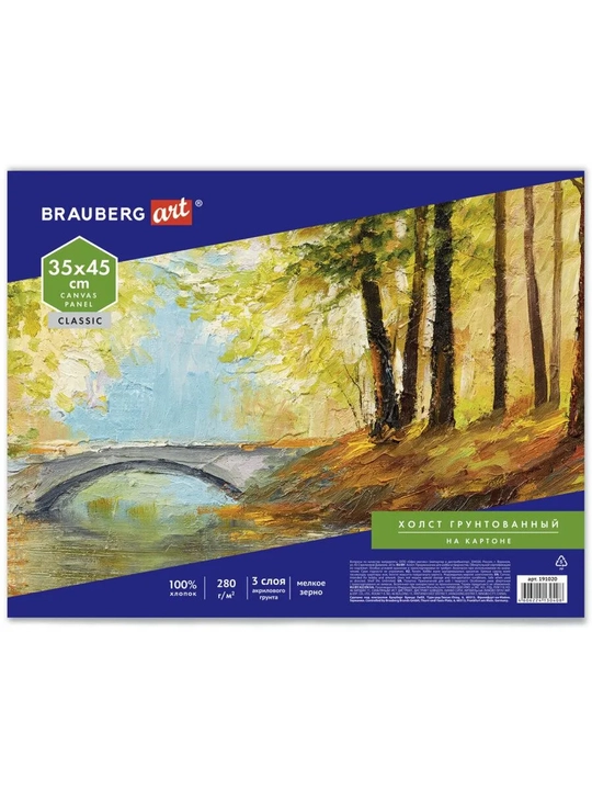 BRAUBERG ART Холст грунтованный на картоне, 35×45 см, 100% хлопок, мелкое зерно