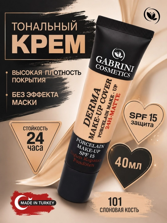 Gabrini Derma Cover tonal krem SPF 15, 40 ml - 
