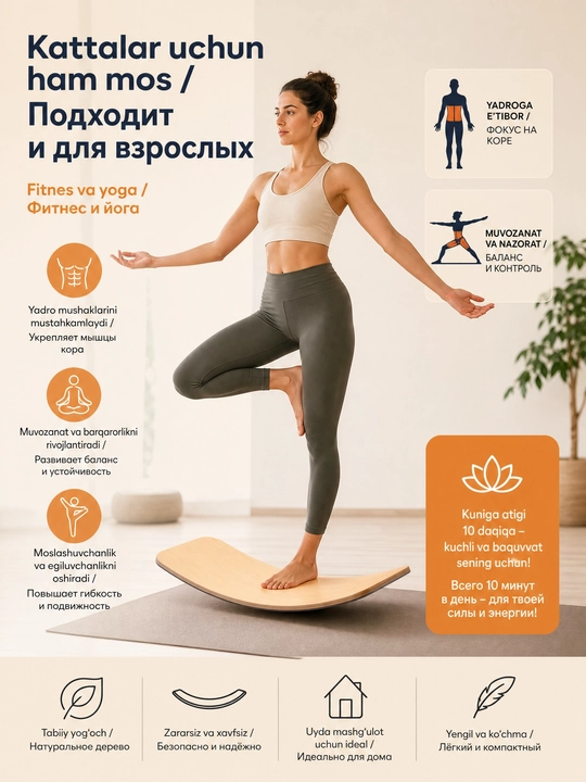 Балансборд деревянный для детей 3+, балансировочная доска Montessori, детская качалка