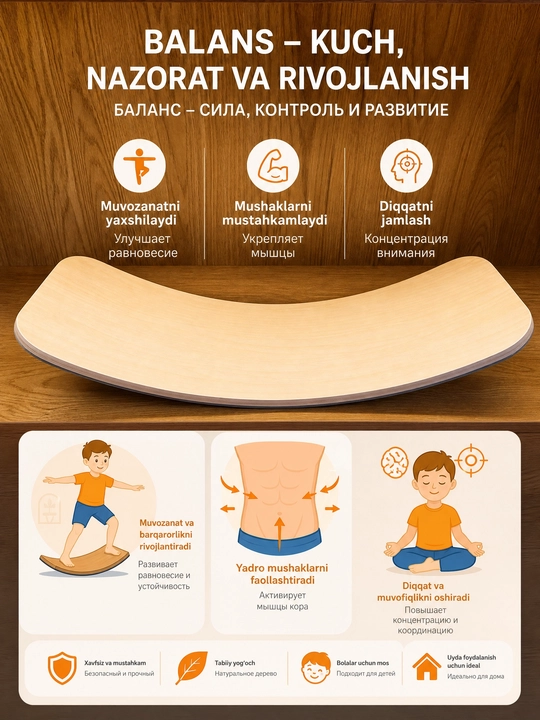 Балансборд деревянный для детей 3+, балансировочная доска Montessori, детская качалка