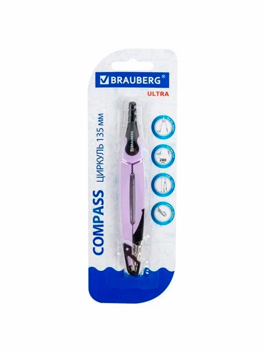 Циркуль с защитным колпачком BRAUBERG "ULTRA", 135 мм, лавандовый, блистер,210819