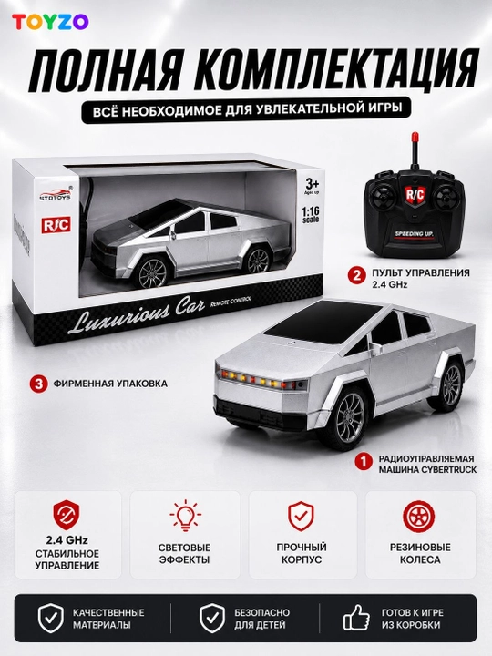 Cybertruck RC 1:16 masofadan boshqariladigan mashina, 2.4GHz, chiroqli, 3+