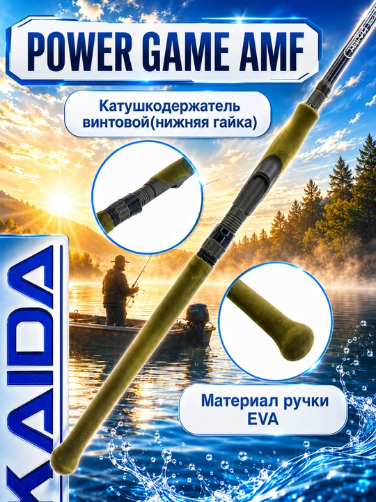 Профессиональное фидерное удилище для рыбалки