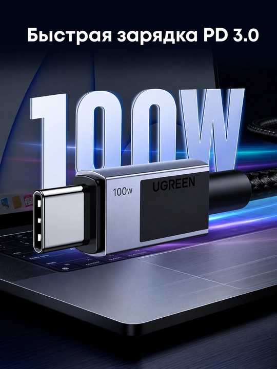 Ugreen L512 Type-C → Type-C zaryadlash va ma'lumot uzatish kabeli, 100W (5A)