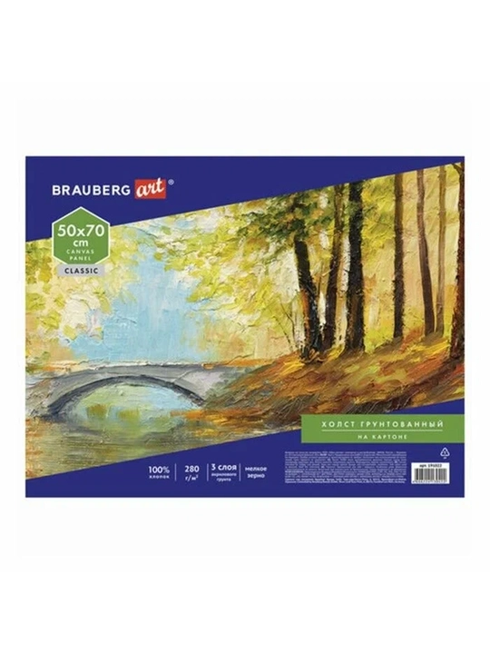 BRAUBERG ART Холст грунтованный на картоне, 50×70 см, 100% хлопок, мелкое зерно