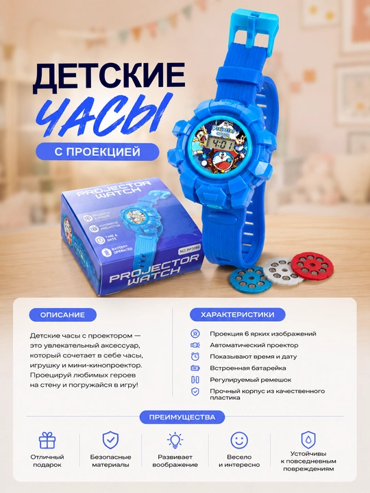 Детские электронные часы с проектором LED projector watch