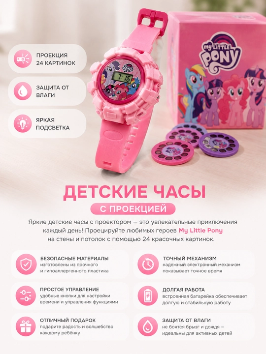 Детские электронные часы с проектором LED projector watch