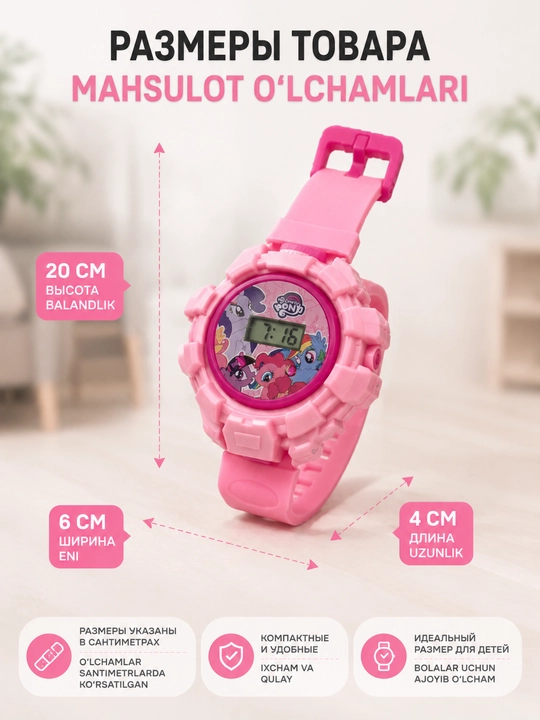 Детские электронные часы с проектором LED projector watch
