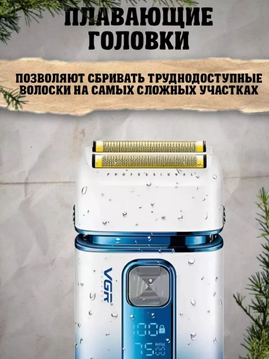 Professional ustara VGR V-362