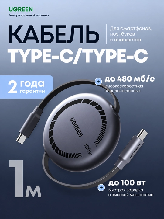 Ugreen L531 tortiladigan Type-C / Type-C kabel, 100W PD tezkor quvvatlash, 1 metr, kulrang - 