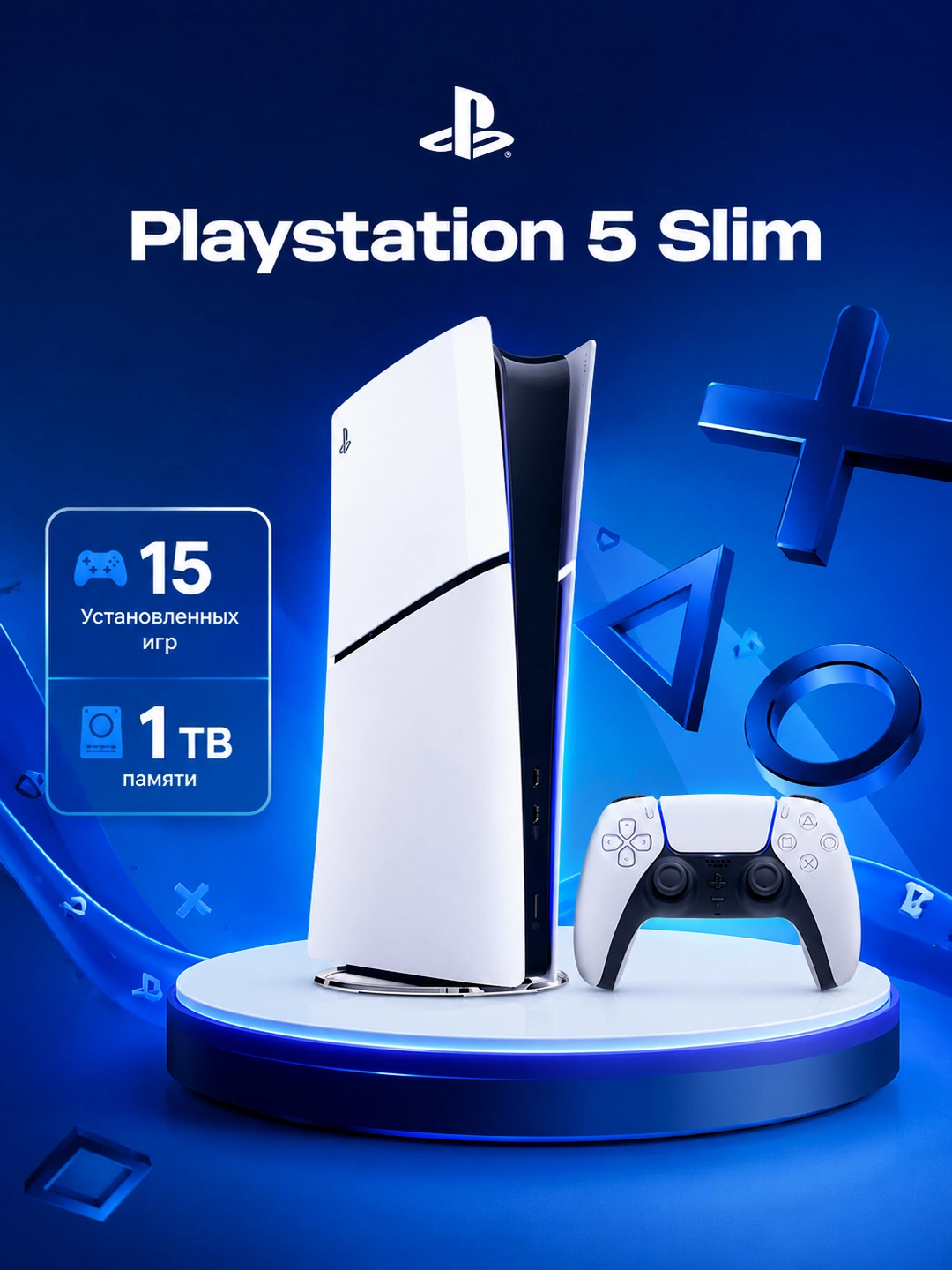 PlayStation 5 Slim Digital, с играми за 8299000 сум по лучшей цене. Uzum Market
