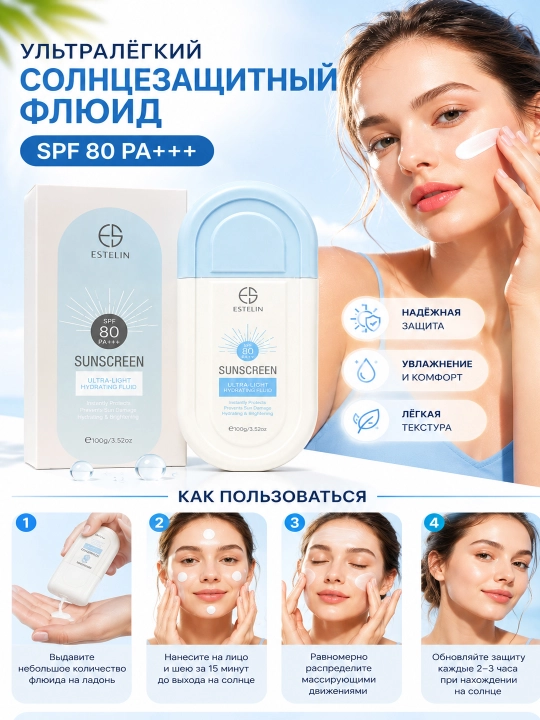 Солнцезащитный крем, крем от загара, водостойкий, ESTELIN SPF 50+70+80+100+PA+++, 100 мл