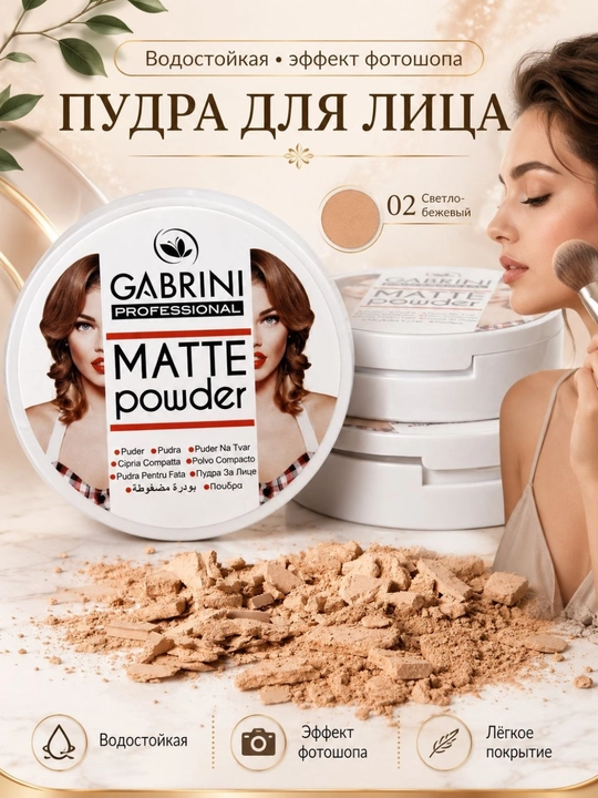 Gabrini Professional Matte Powder – Mukammal Mat Ko‘rinish Uchun Yuz Pudrasi - 