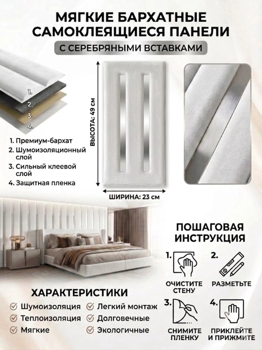 Бархатная самоклеящаяся панель и рулон, замшевое покрытие для стен, декор
