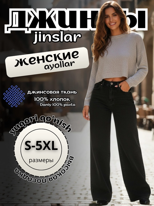Ayollar uchun baland belli tekis jinsi shimlar - 