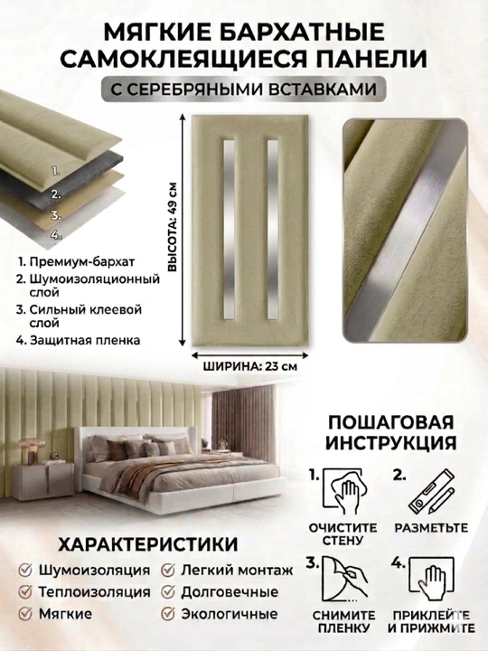 Бархатная самоклеящаяся панель и рулон, замшевое покрытие для стен, декор