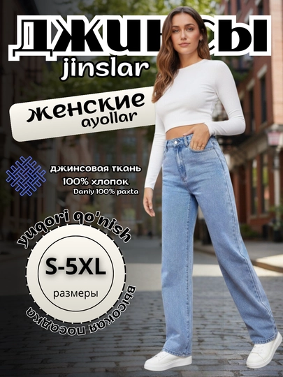 Ayollar uchun baland belli tekis jinsi shimlar - 