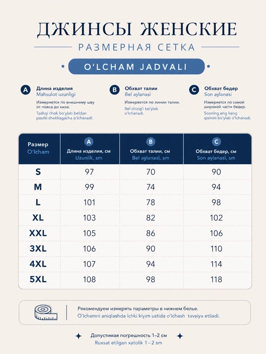 Ayollar uchun baland belli tekis jinsi shimlar