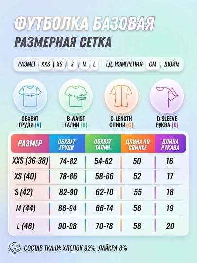Базовая женская футболка в стиле SKIMS, короткий рукав
