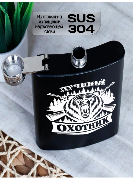 Qora rangli o‘ymakor lyajka, 240 ml, po‘latdan yasalgan, baliqchi va ovchi uchun sovg‘a