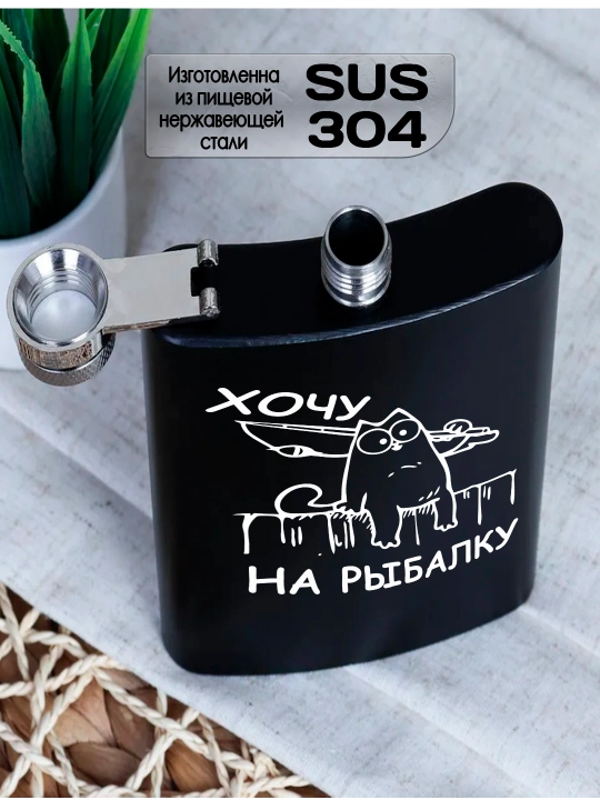 Qora rangli o‘ymakor lyajka, 240 ml, po‘latdan yasalgan, baliqchi va ovchi uchun sovg‘a