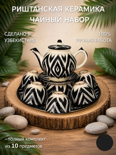 Черный