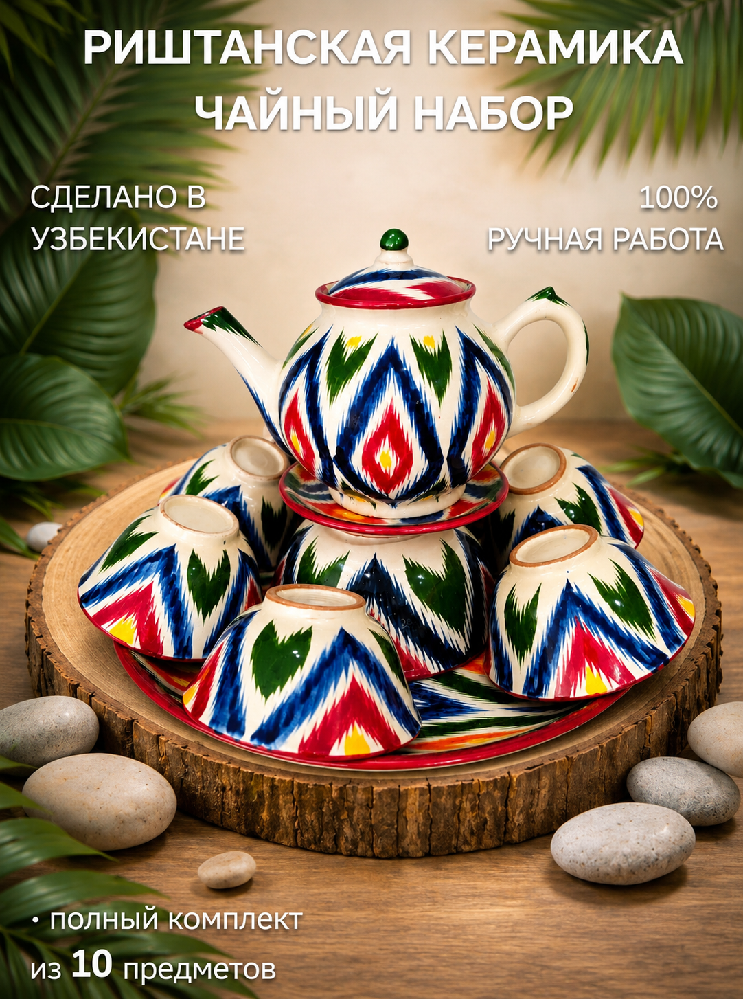 Розовый