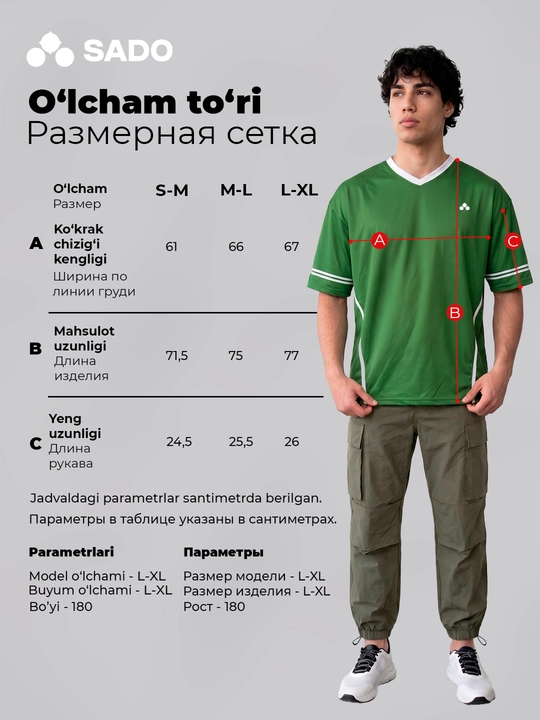 Sport oversize futbolka-jersey SADO