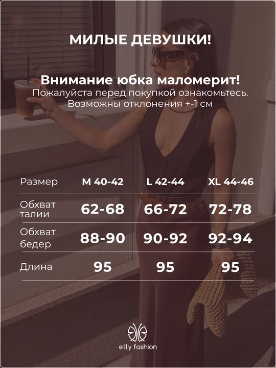 Ayollar uchun yubka, rezinkada, atlas, malomerka  - EllyFashion
