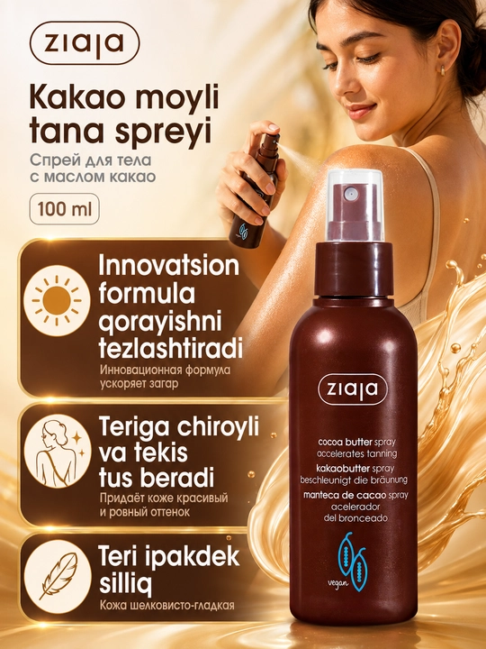 Ziaja Quyoshda qorayish uchun kakao moyi qoshilgan sprey - 100 ml