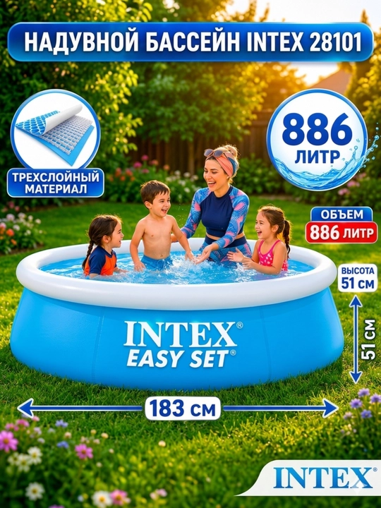 Intex Easy Set puflanadigan basseyni, hajmi 886 litr, o‘lchamlari 183 x 51 sm - 