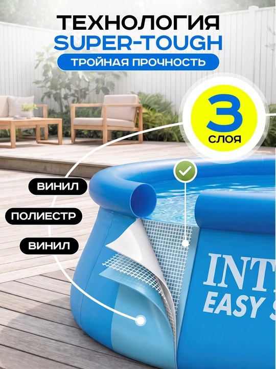 Intex Easy Set puflanadigan basseyni, hajmi 886 litr, o‘lchamlari 183 x 51 sm