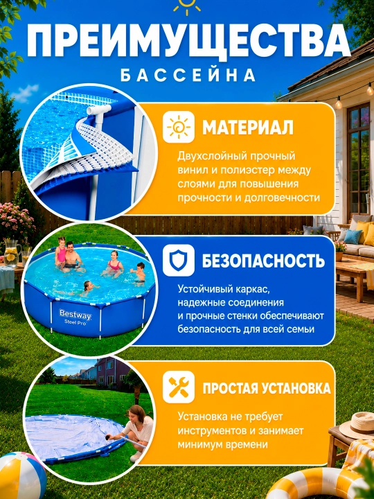Каркасный бассейн Bestway, объемом 1200-5700 л, для детей и взрослых