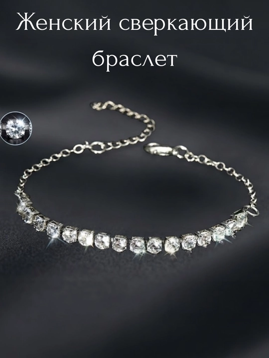 Ayollar uchun bilaguzuk, o'lchamsiz - 