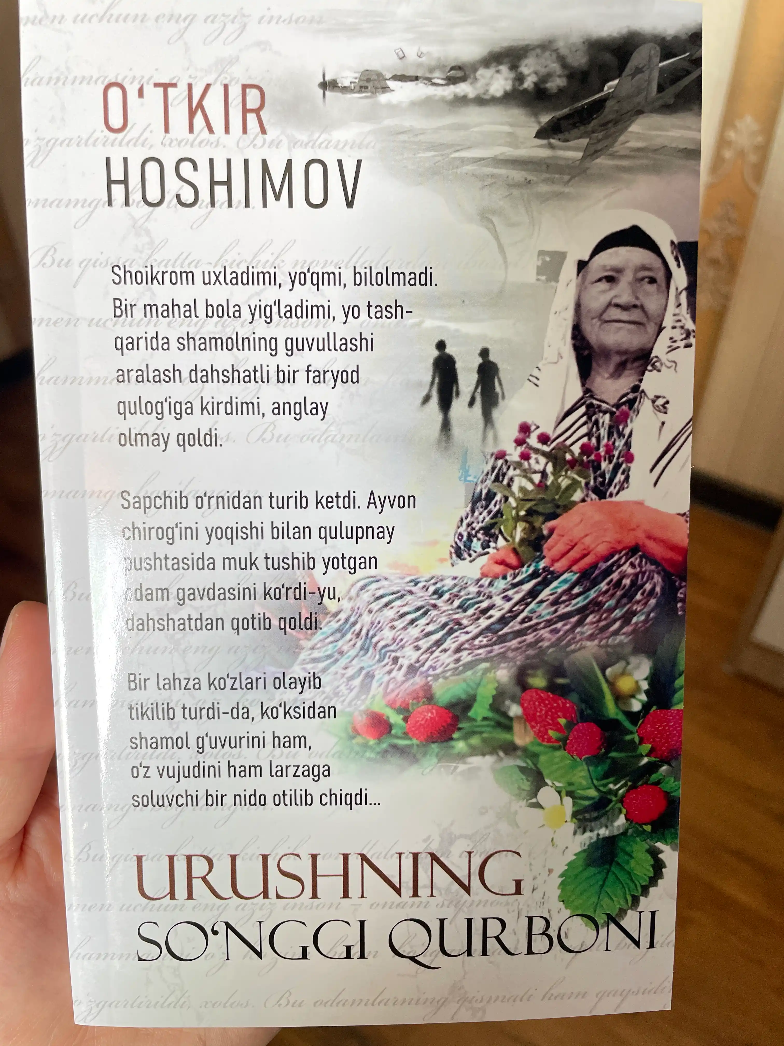 Ўткир Ҳошимов - Урушнинг сўнги қўрбони