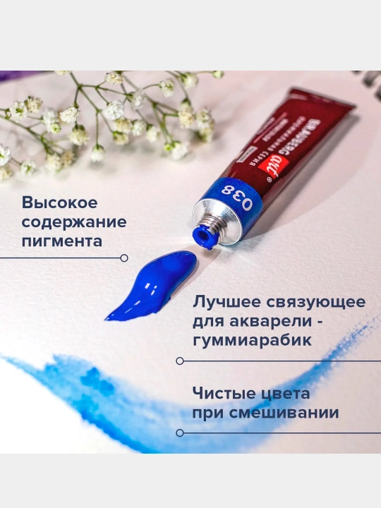 Акварель художественная в тубах НАБОР 12 цветов по 12 мл BRAUBERG ART PREMIERE, 191766