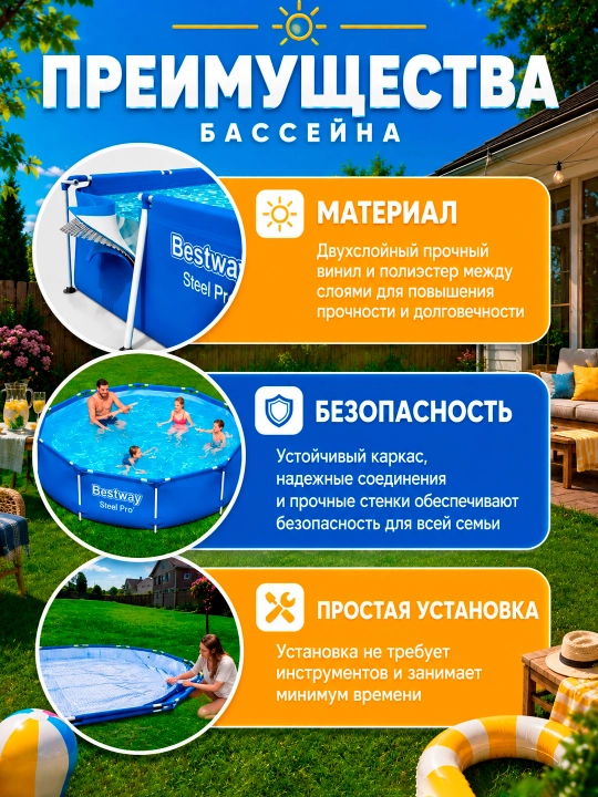 Bestway sinchli basseyni, hajmi 1200-5700 litr, bolalar va kattalar uchun