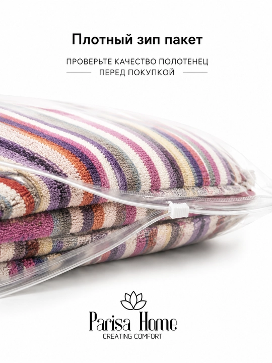 Parisa Home paxtali pled-sochiq 100x170 sm, 420 g/m², uy, dala hovli, piknik, plyaj uchun