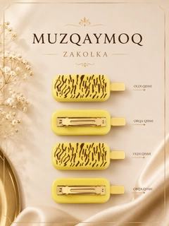 Желтый