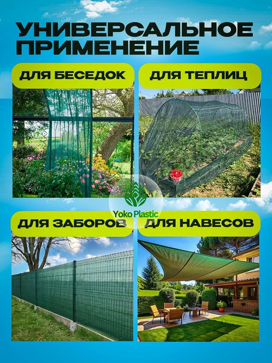 Quyoshdan himoya qiluvchi soyali setka 95% issiqxona, hovli, bog` uchun Yashil