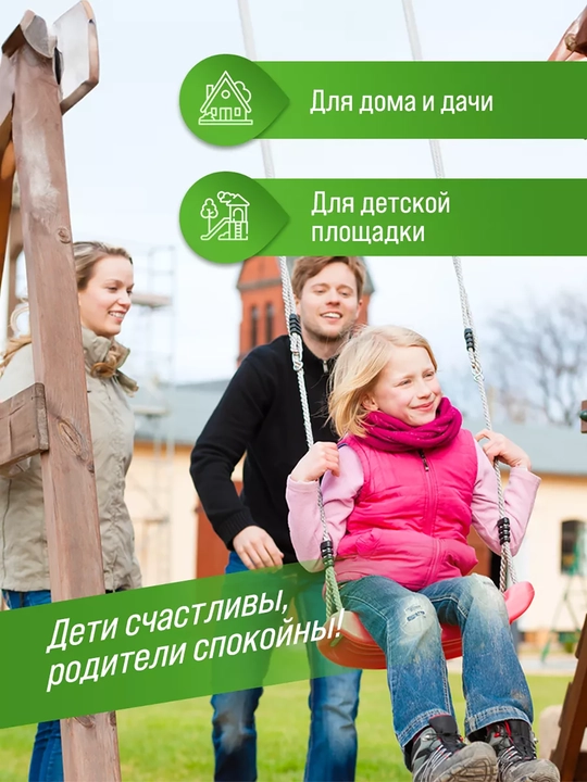 Bolalar bog' osma belanchaklar, dacha va uy uchun