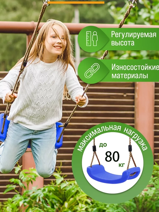 Bolalar bog' osma belanchaklar, dacha va uy uchun - 