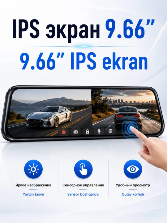 Avtomobil videoregistrator Lenovo ThinkPlus oynasi 9.66”, 2 va 3 ta kamera, IPS ekran