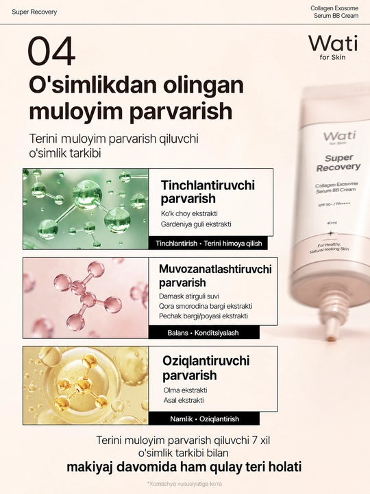 Wati for Skin Super Recovery Collagen Exosome Serum BB Cream, сыворотка-BB-крем № 21 50 мл