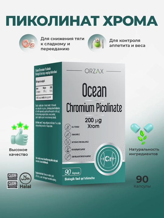 2+1 OCEAN CHROMIUM PICOLINATE + OCEAN ALPHA LIPOIC ACID 200 MG sovg'aga OCEAN NEM KOMPLEKS
