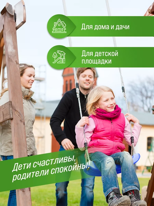 Bolalar bog' osma belanchaklar, dacha va uy uchun