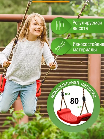 Bolalar bog' osma belanchaklar, dacha va uy uchun - 