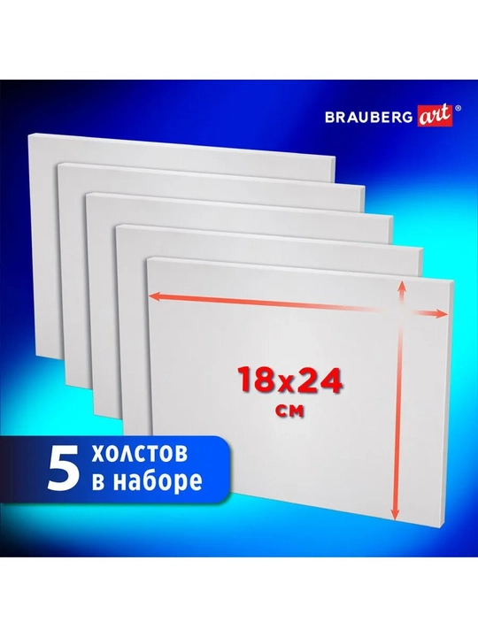 BRAUBERG ART CLASSIC Karton ustida holstlar to'plami 5 ta - 